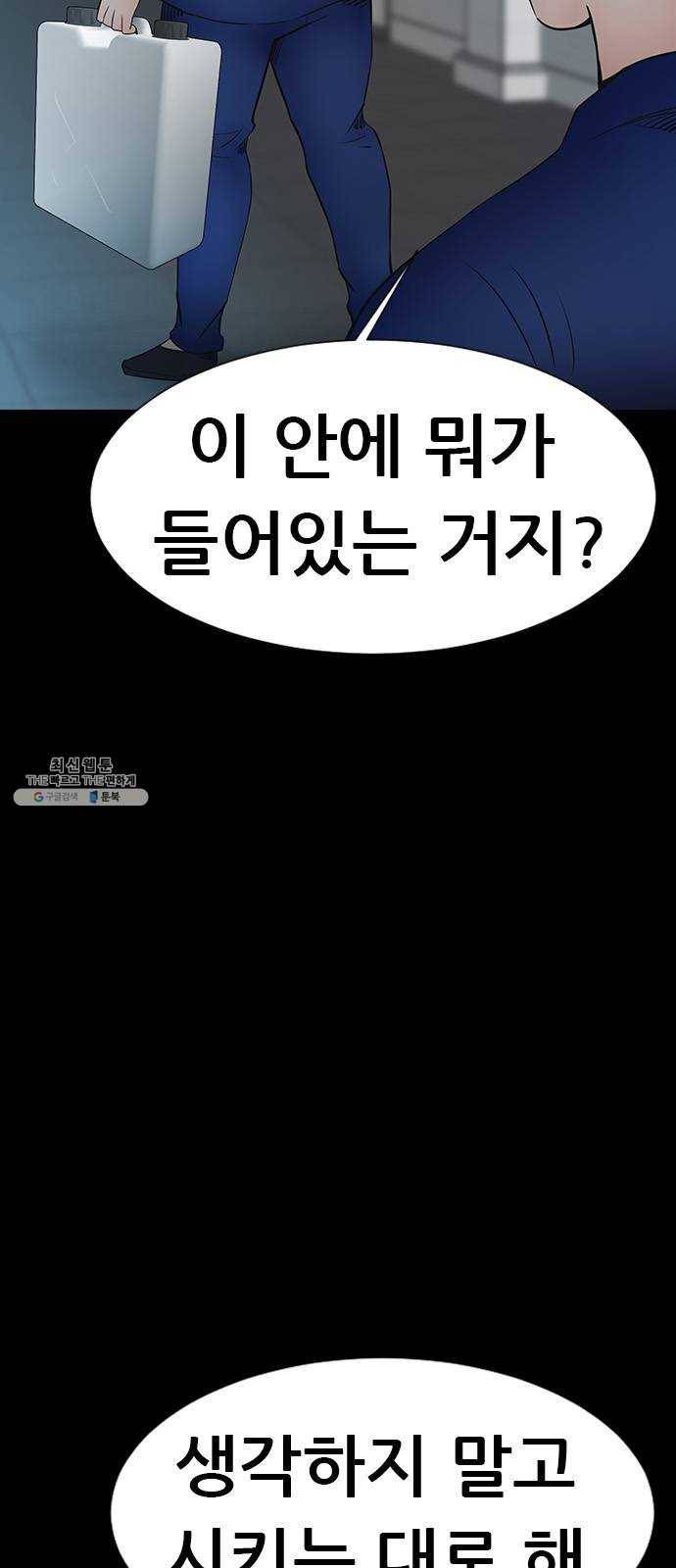 언메이크 48화 프로토타입 16