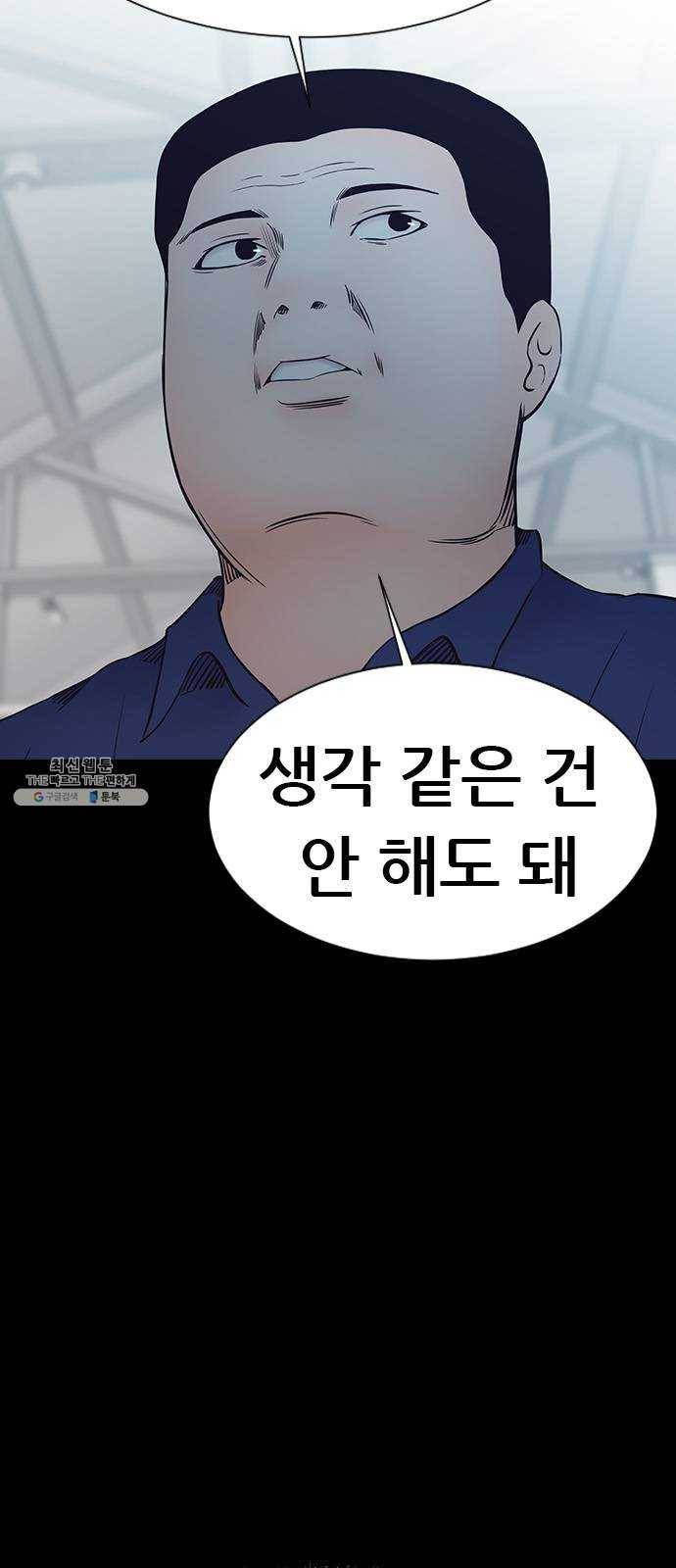 언메이크 48화 프로토타입 18