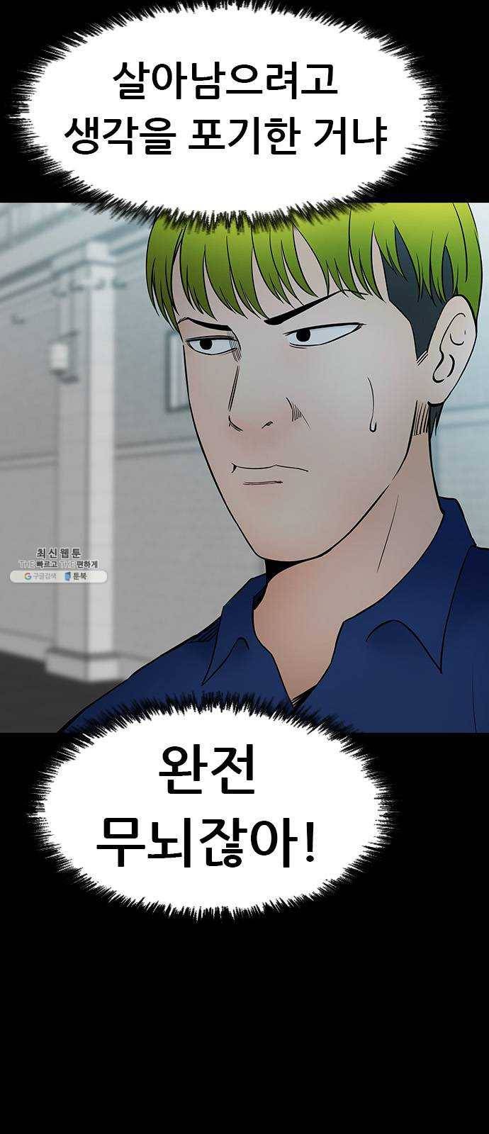 언메이크 48화 프로토타입 19