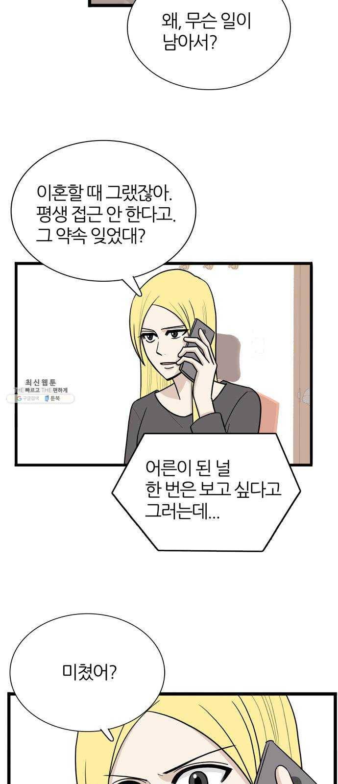 은주의 방 3부168화 2