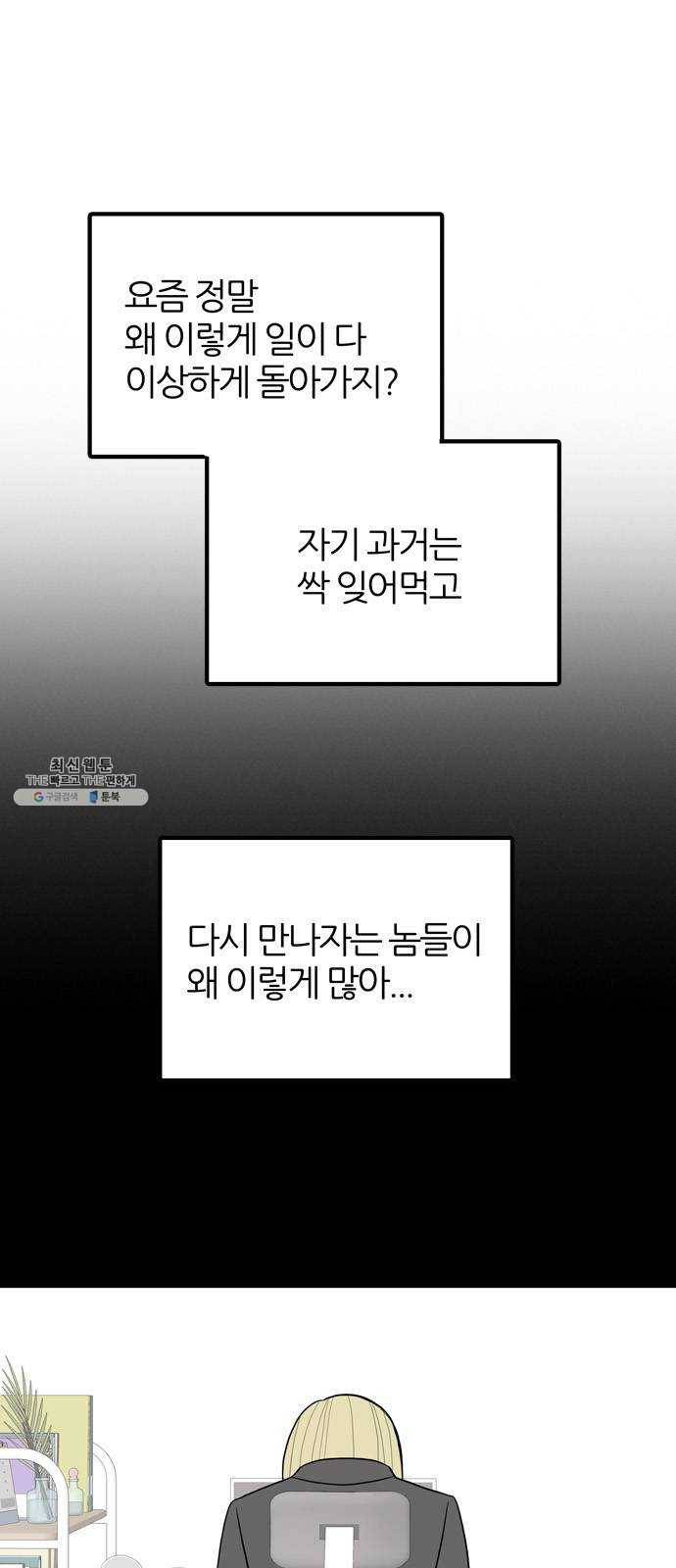 은주의 방 3부168화 5