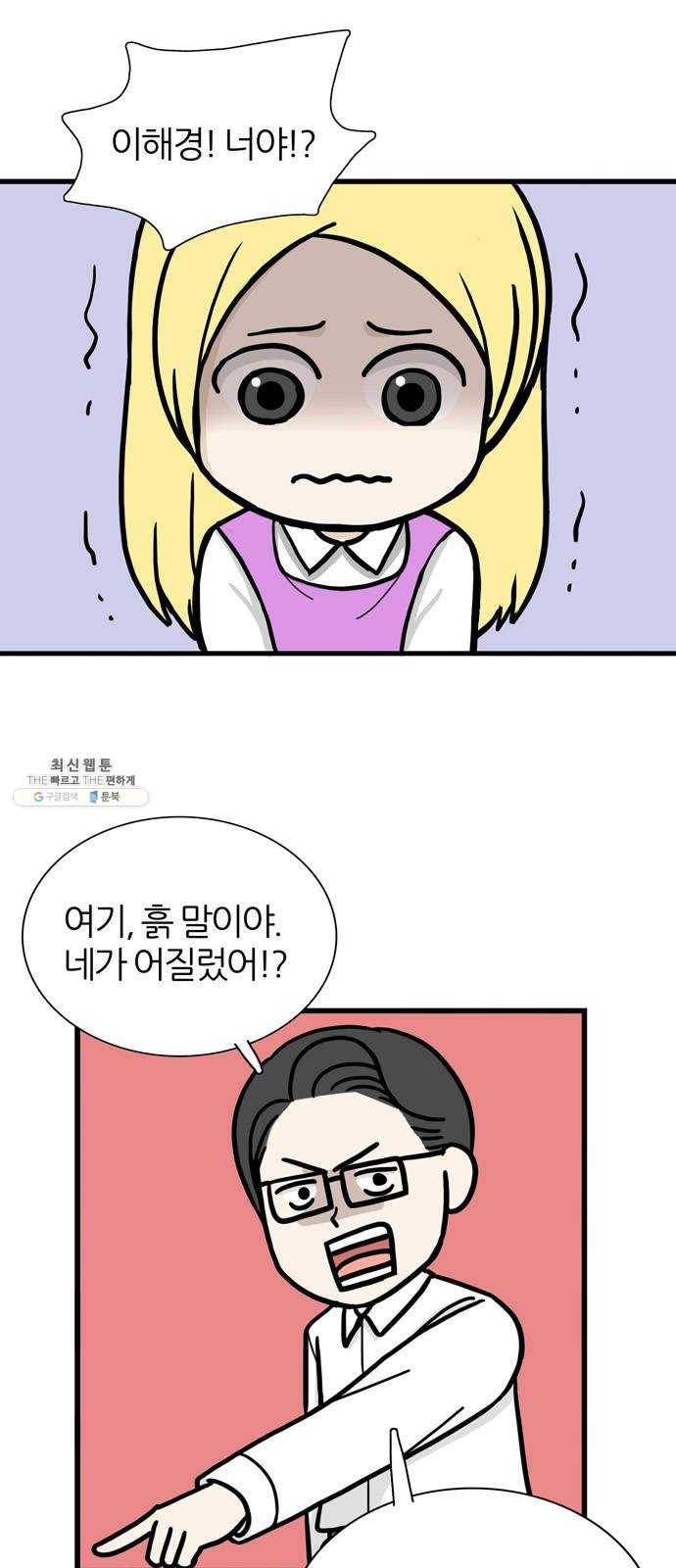 은주의 방 3부168화 8