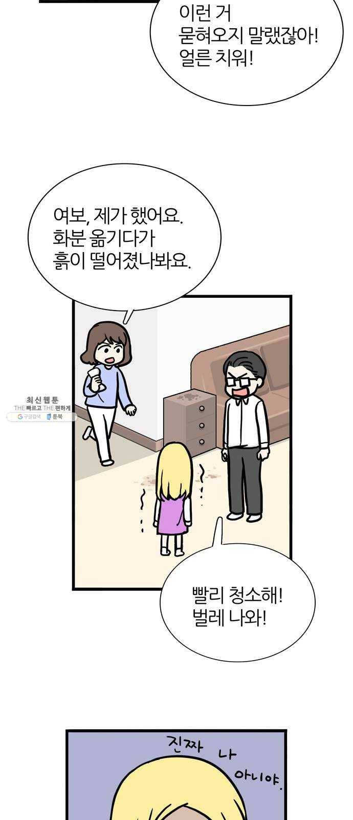 은주의 방 3부168화 9