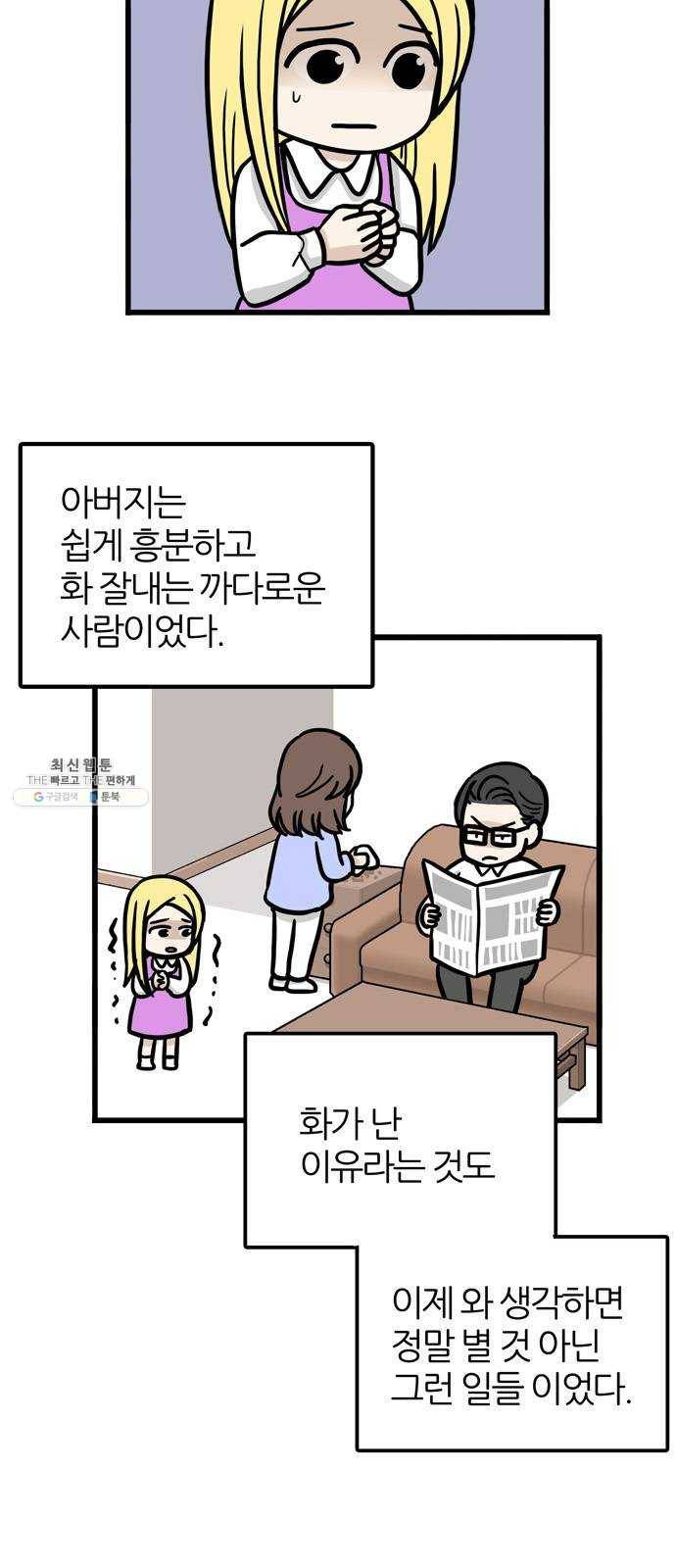 은주의 방 3부168화 10