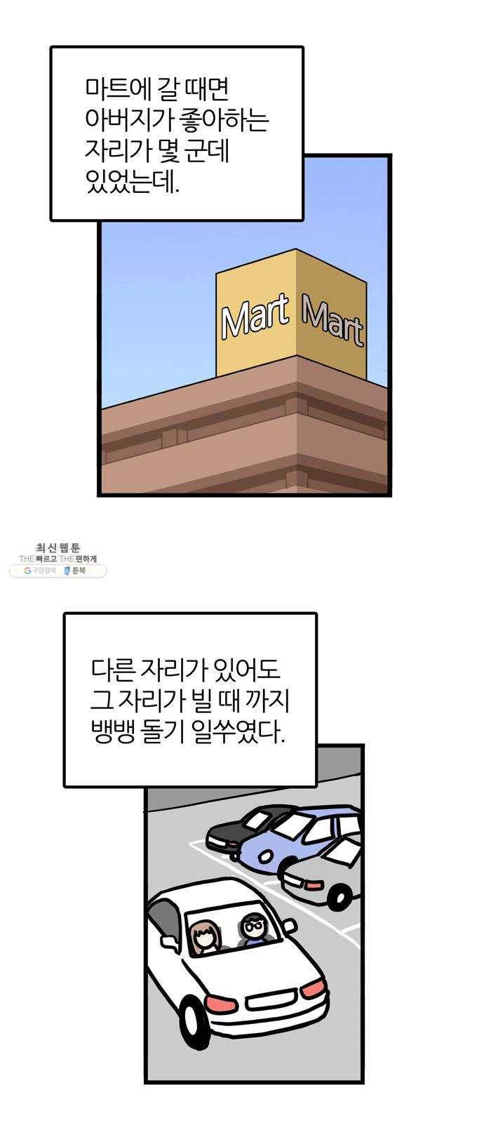 은주의 방 3부168화 11
