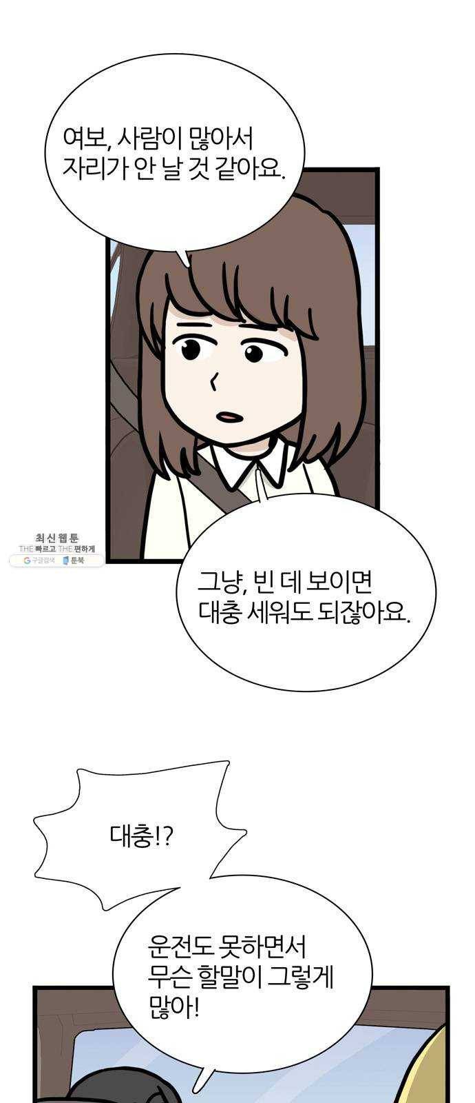 은주의 방 3부168화 12