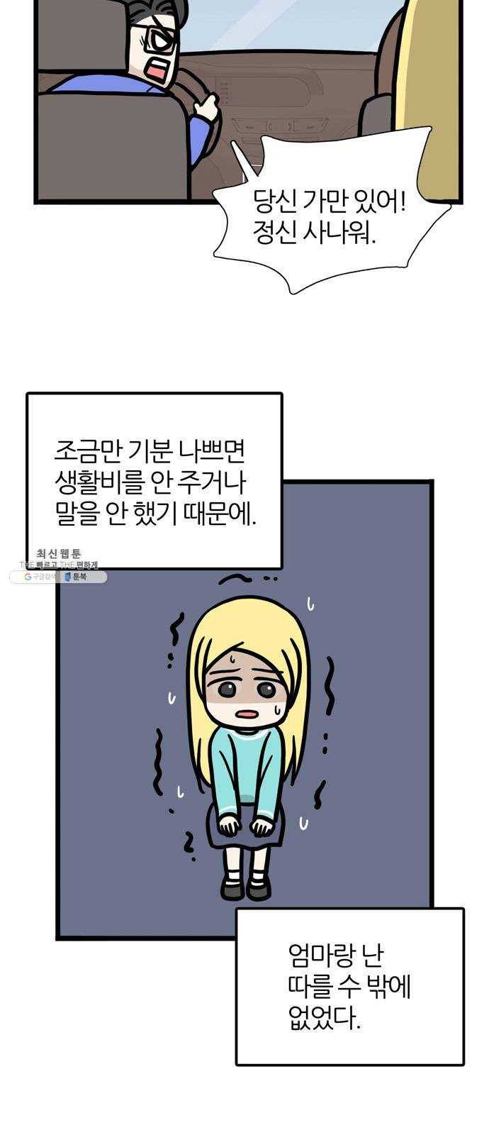 은주의 방 3부168화 13