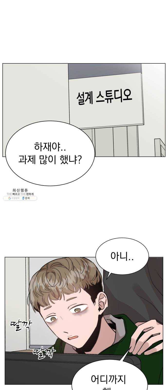 찐:종합게임동아리 7화 1