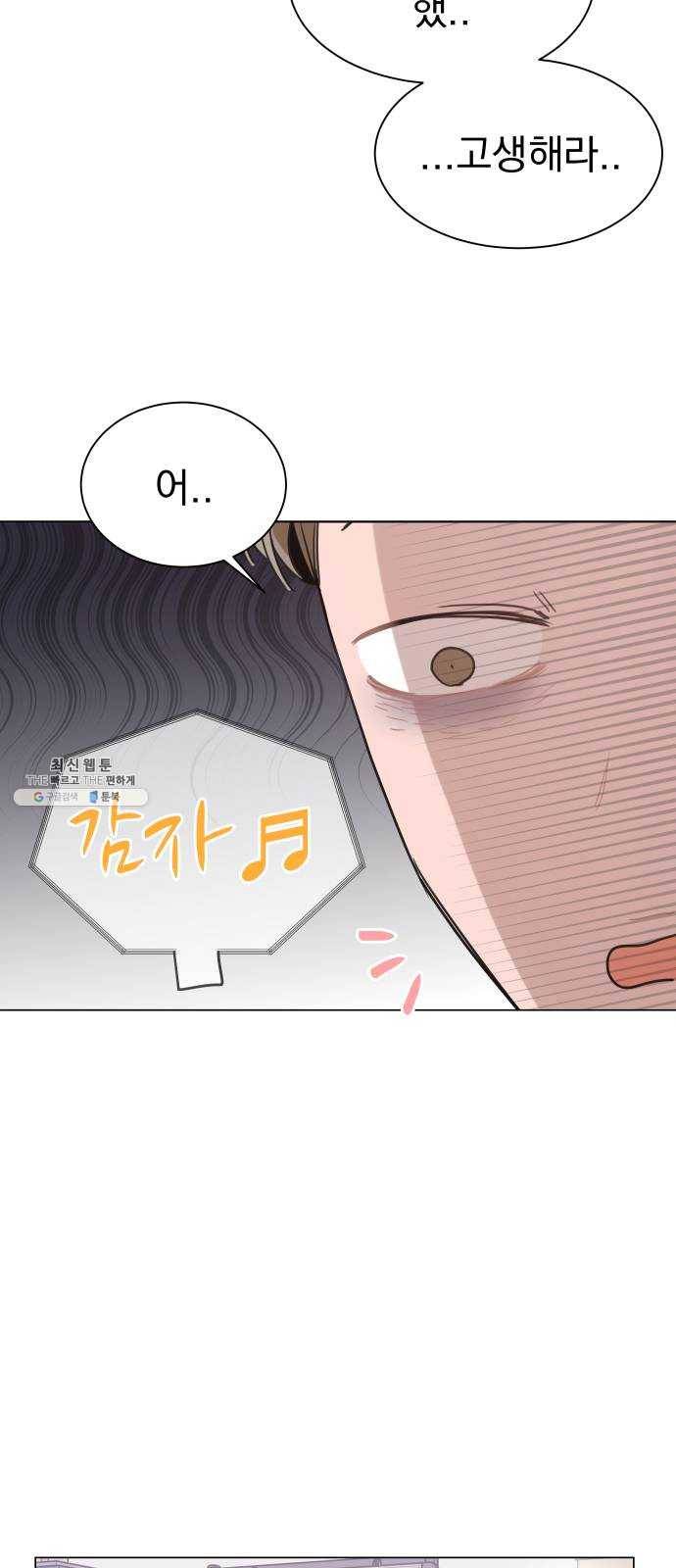 찐:종합게임동아리 7화 2