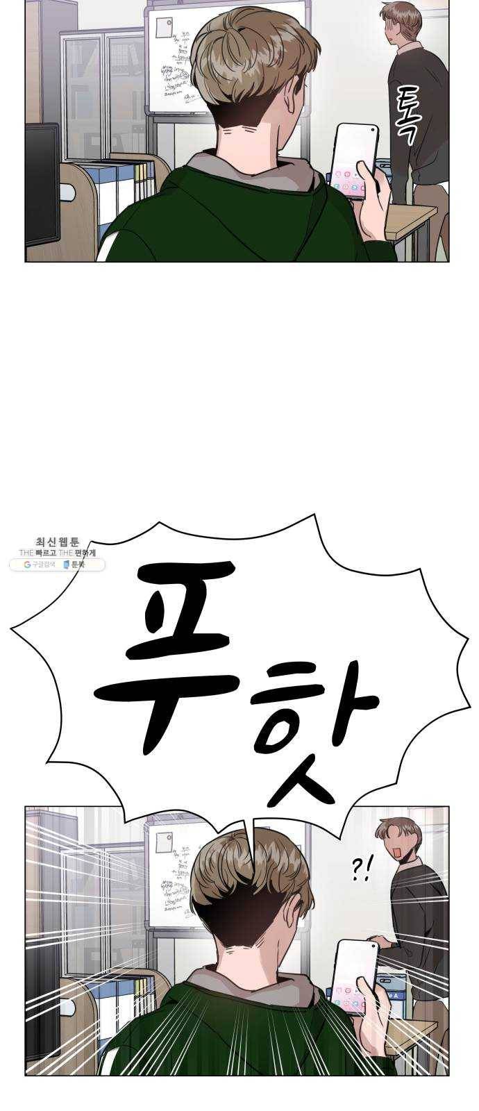 찐:종합게임동아리 7화 3