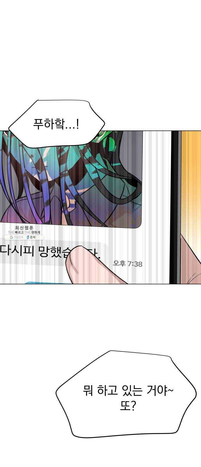찐:종합게임동아리 7화 4