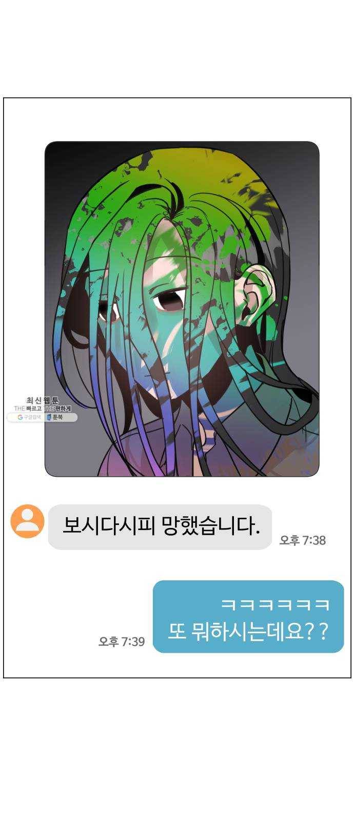 찐:종합게임동아리 7화 5