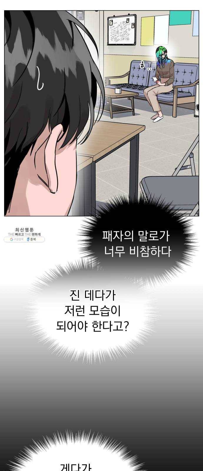 찐:종합게임동아리 7화 9