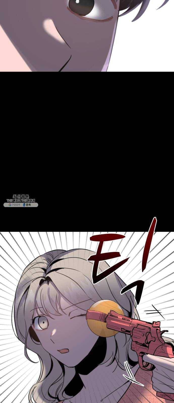 찐:종합게임동아리 7화 11