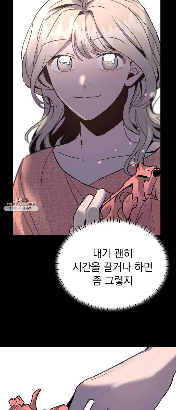 찐:종합게임동아리 7화 14