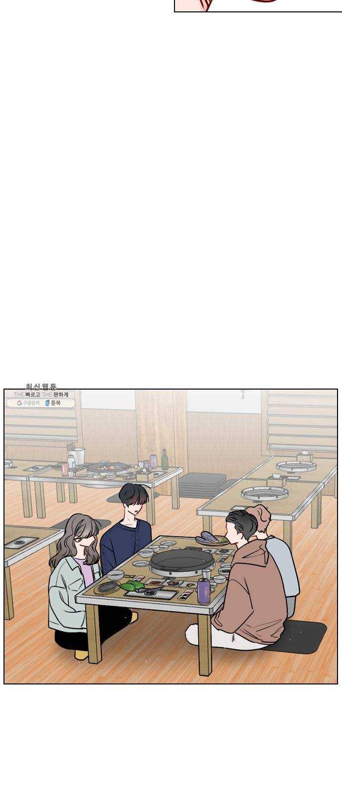 플레이, 플리 38화 - 안아줘 3