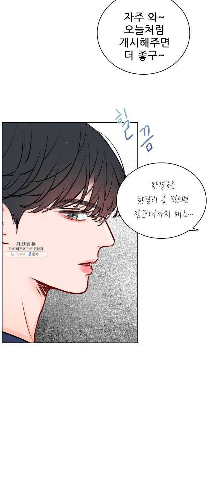 플레이, 플리 38화 - 안아줘 10