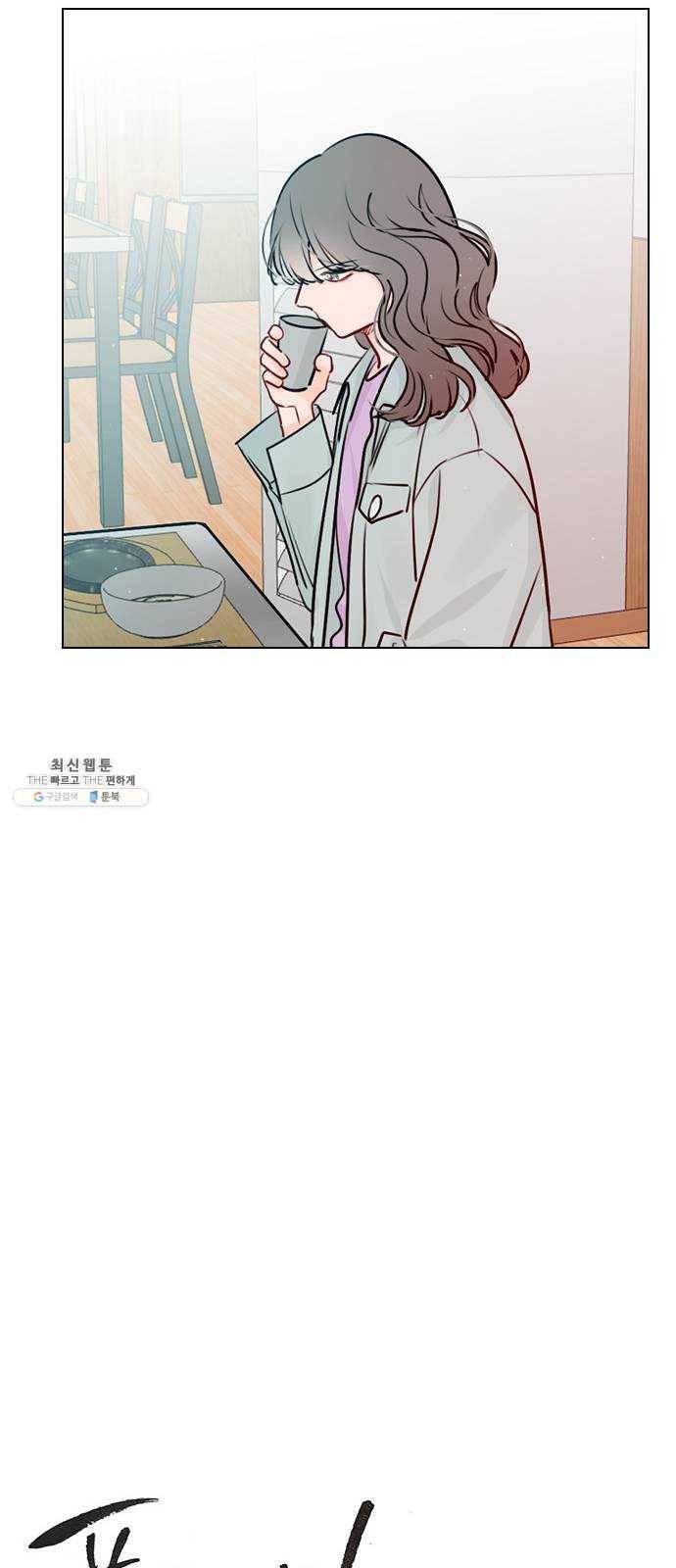 플레이, 플리 38화 - 안아줘 11
