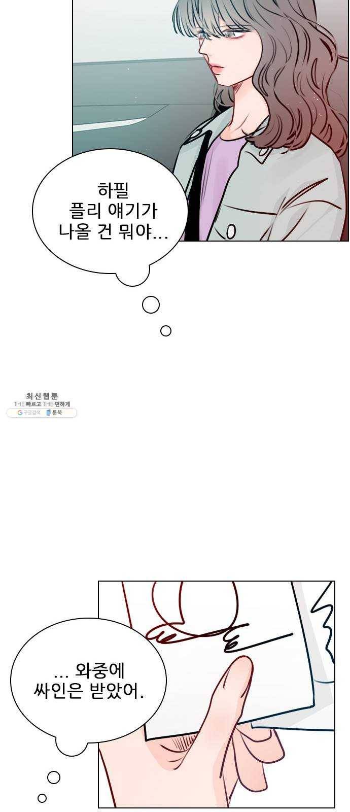 플레이, 플리 38화 - 안아줘 15