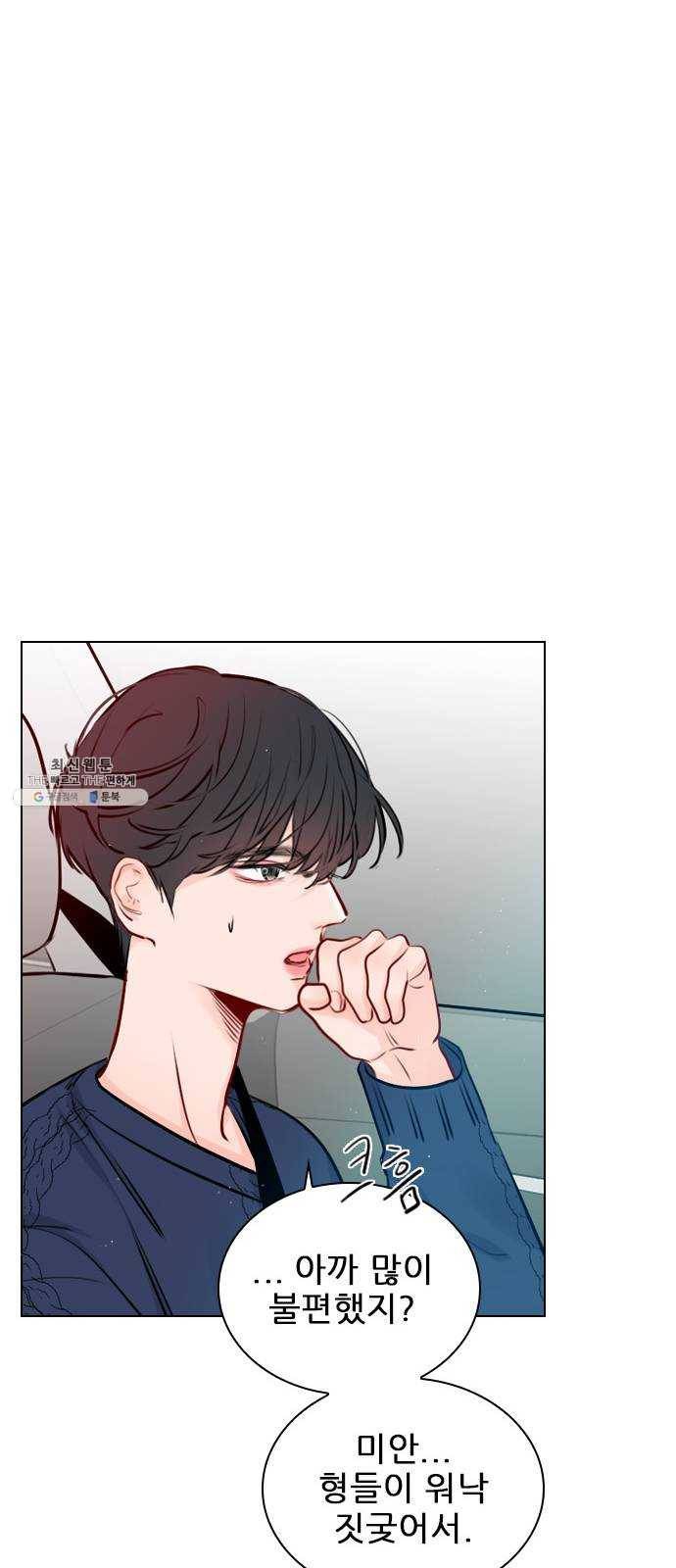 플레이, 플리 38화 - 안아줘 16