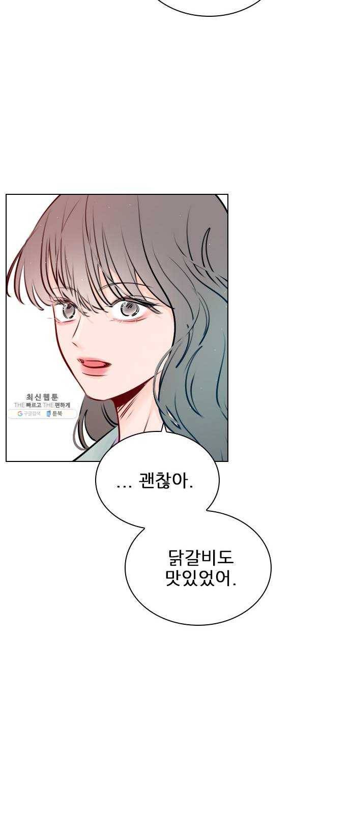 플레이, 플리 38화 - 안아줘 17