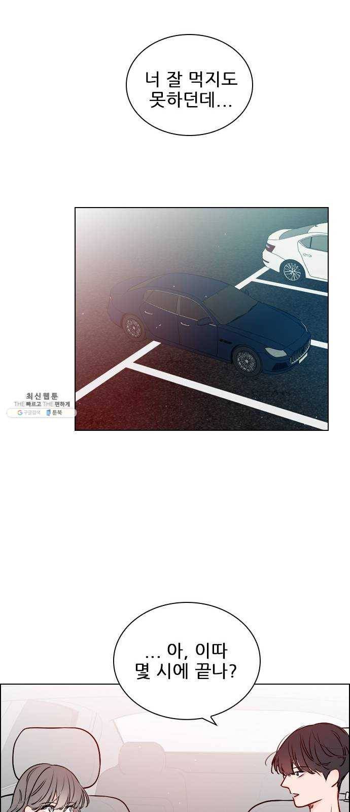 플레이, 플리 38화 - 안아줘 18
