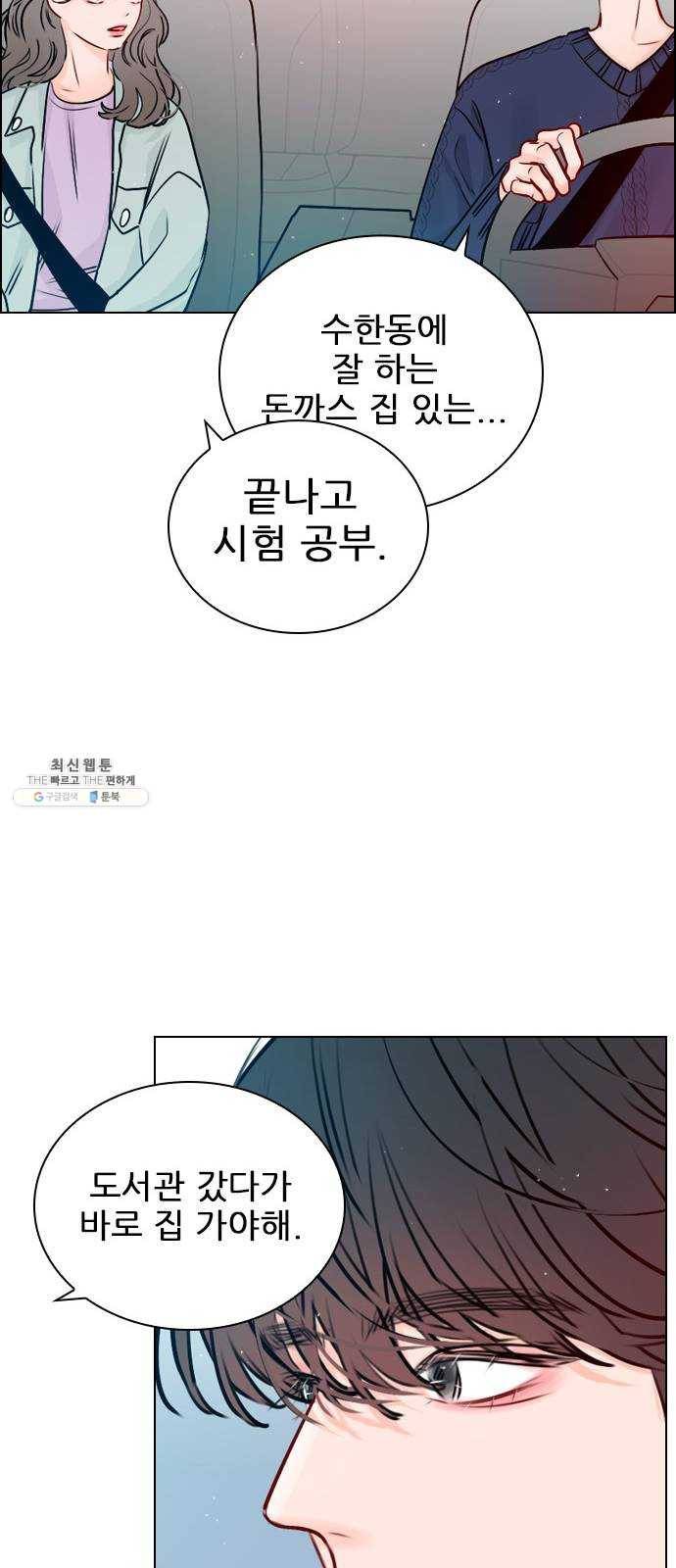 플레이, 플리 38화 - 안아줘 19