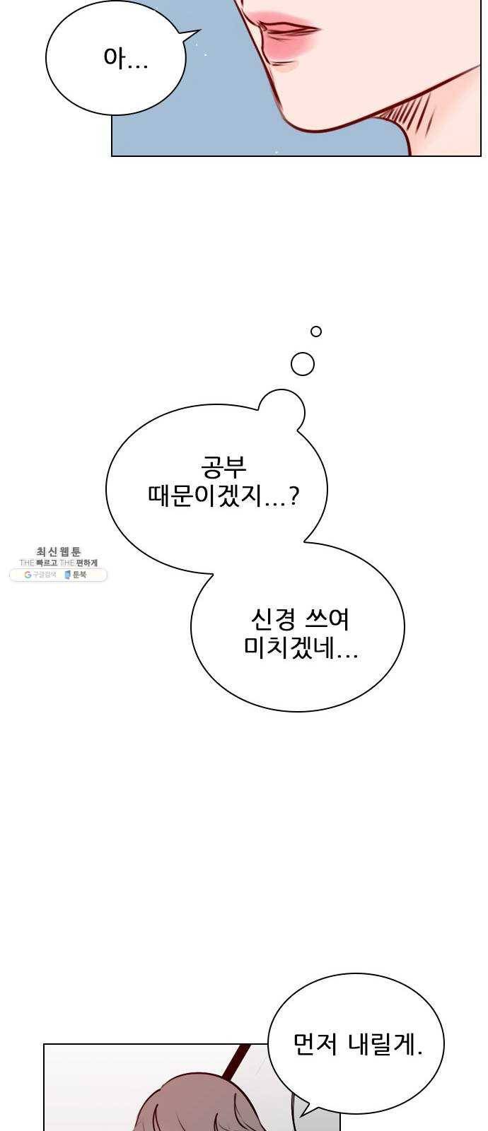 플레이, 플리 38화 - 안아줘 20