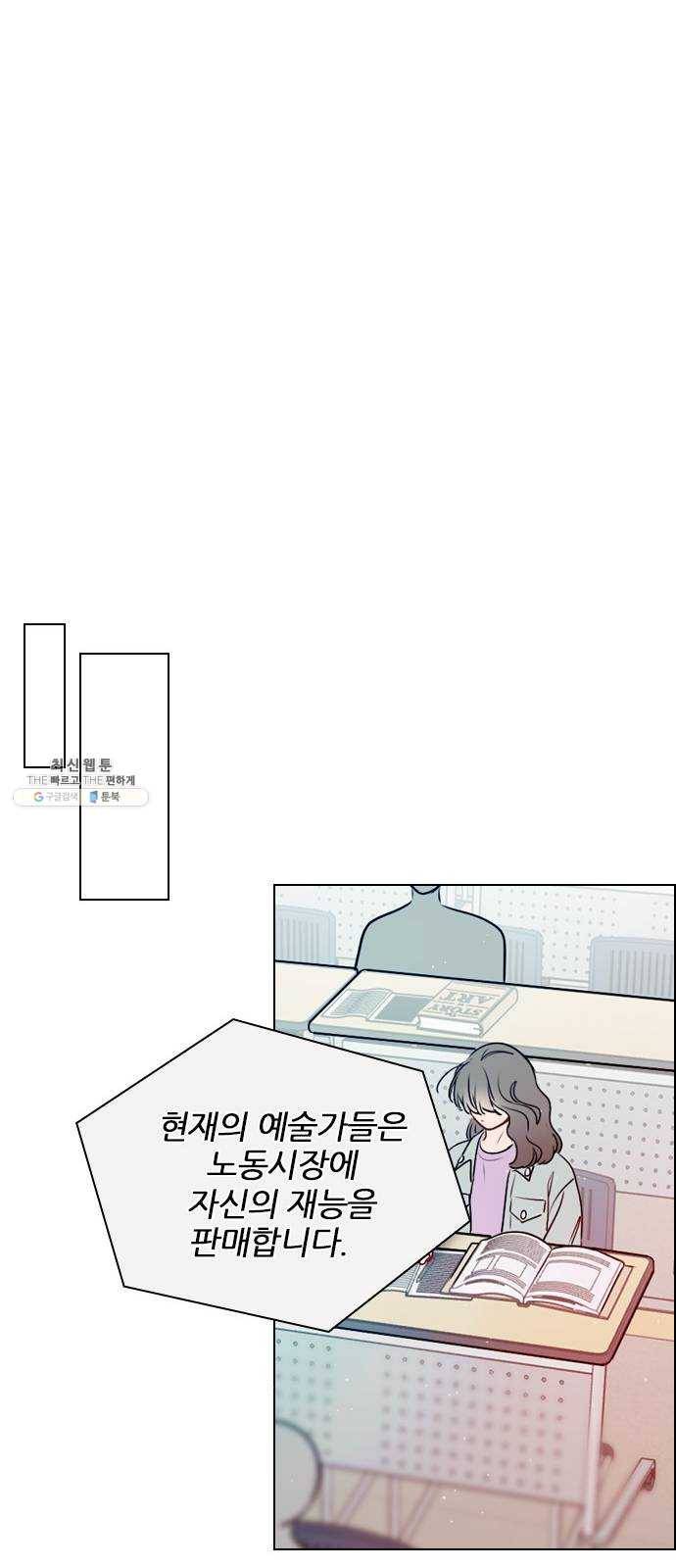 플레이, 플리 38화 - 안아줘 23