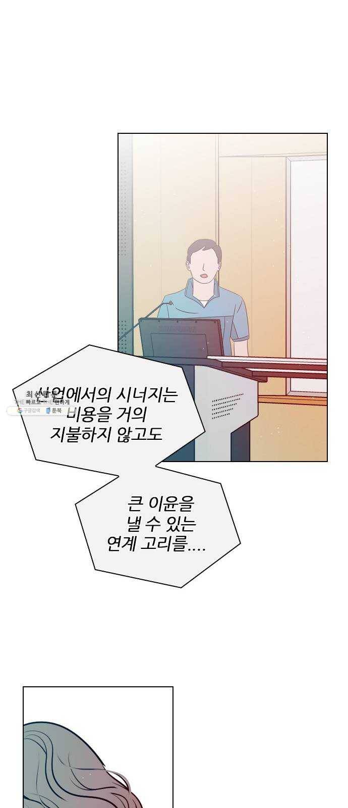 플레이, 플리 38화 - 안아줘 25