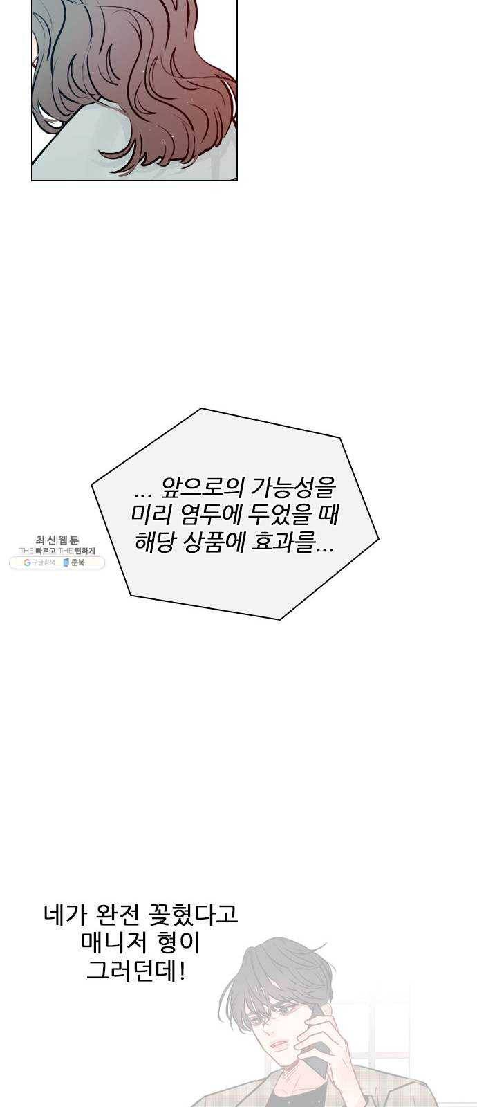 플레이, 플리 38화 - 안아줘 26