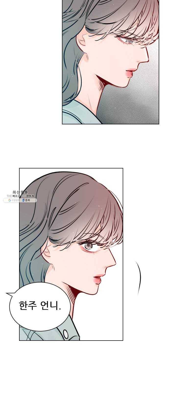 플레이, 플리 38화 - 안아줘 29