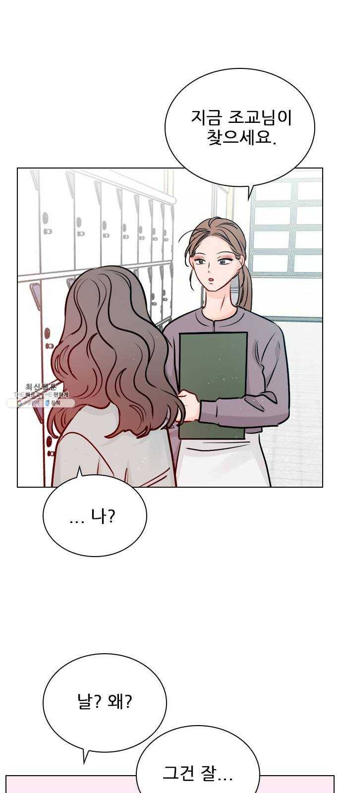 플레이, 플리 38화 - 안아줘 30