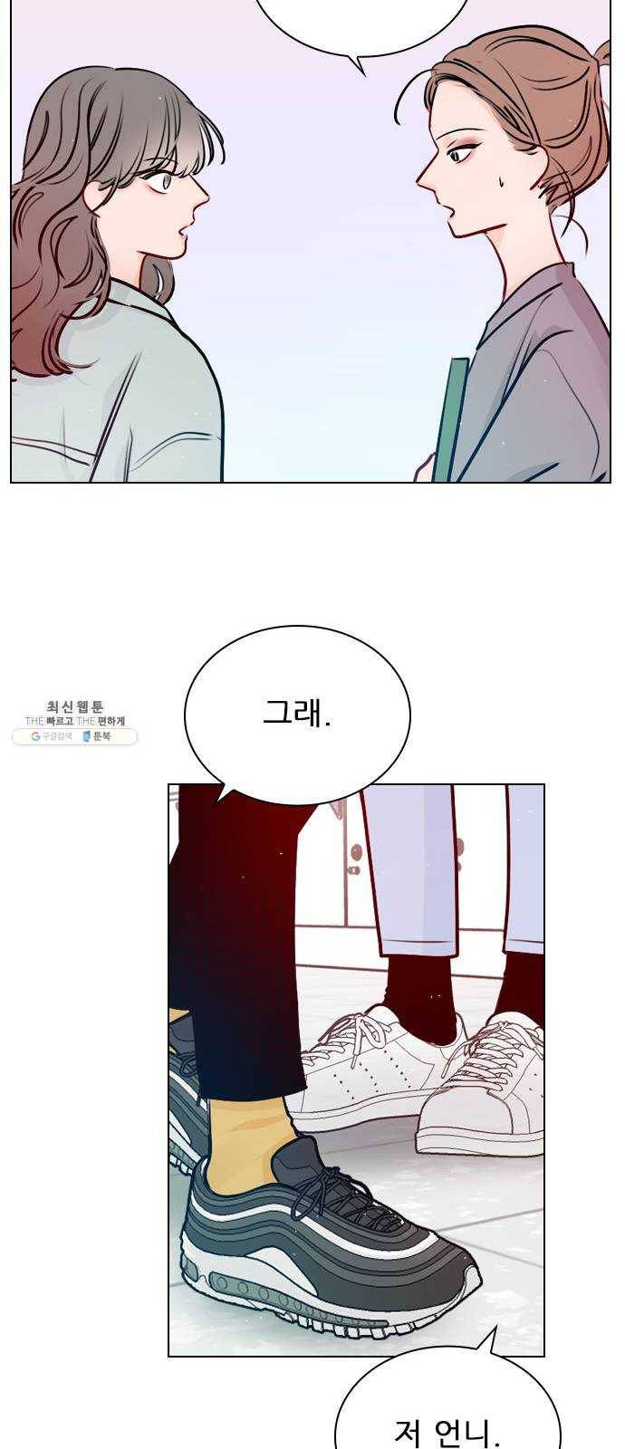 플레이, 플리 38화 - 안아줘 31