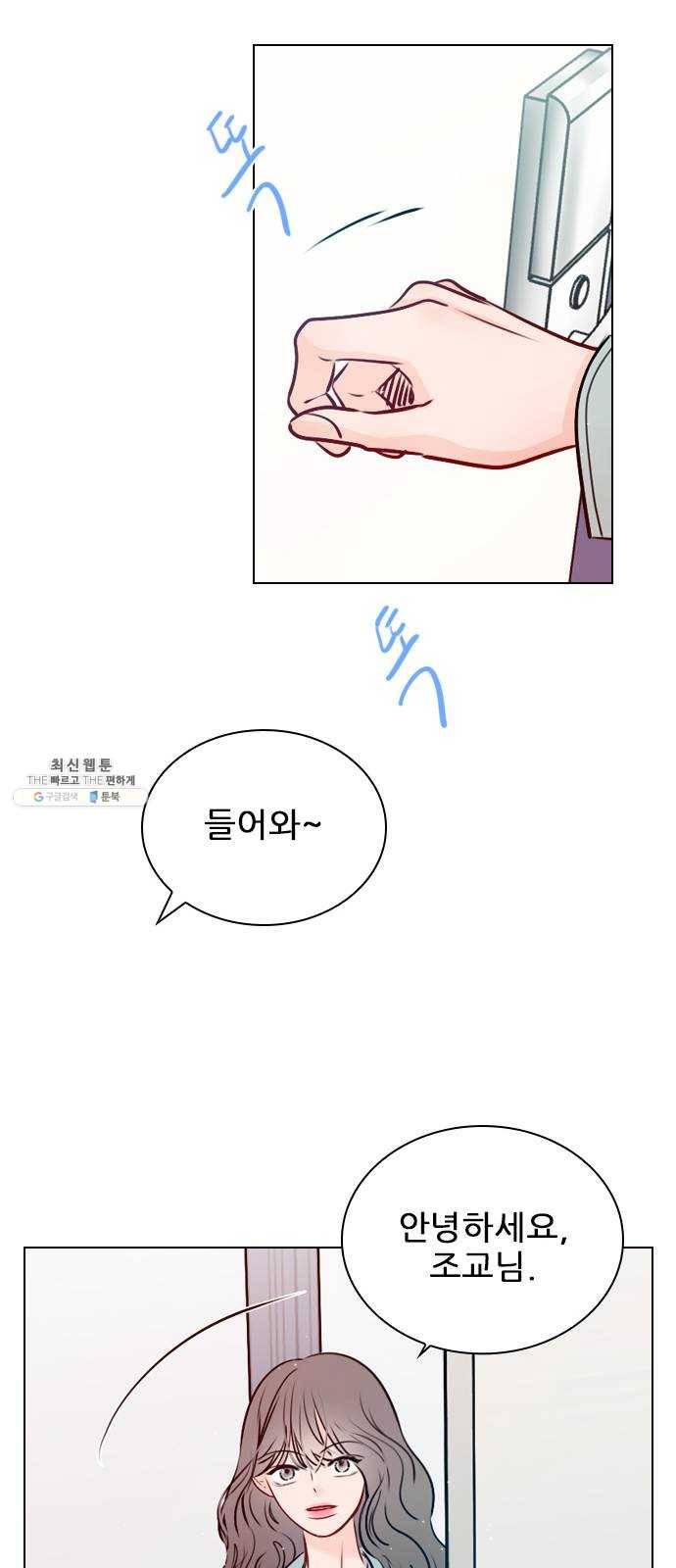 플레이, 플리 38화 - 안아줘 37