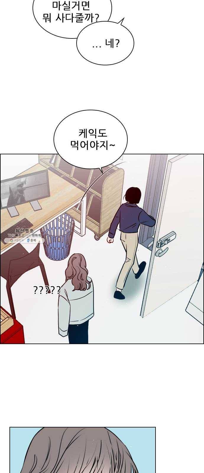 플레이, 플리 38화 - 안아줘 39