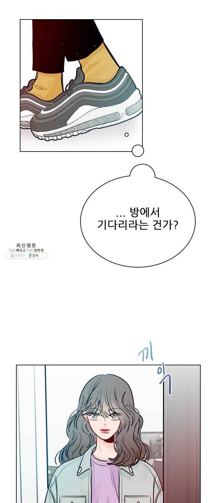 플레이, 플리 38화 - 안아줘 41