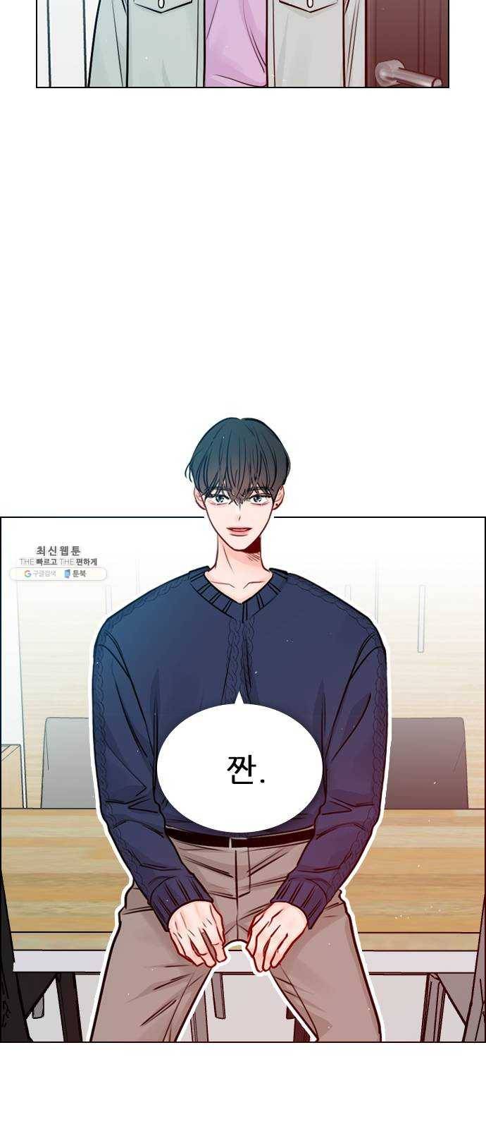 플레이, 플리 38화 - 안아줘 42