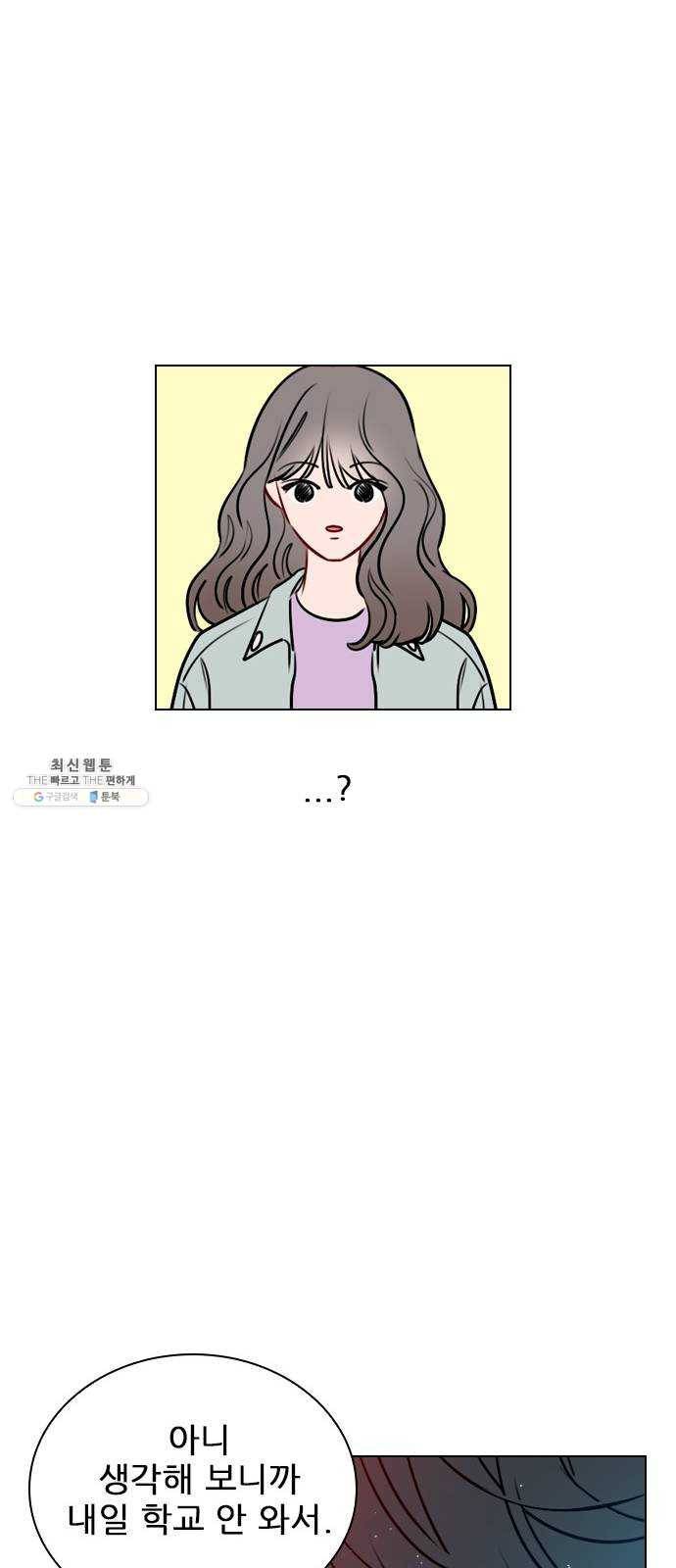 플레이, 플리 38화 - 안아줘 43