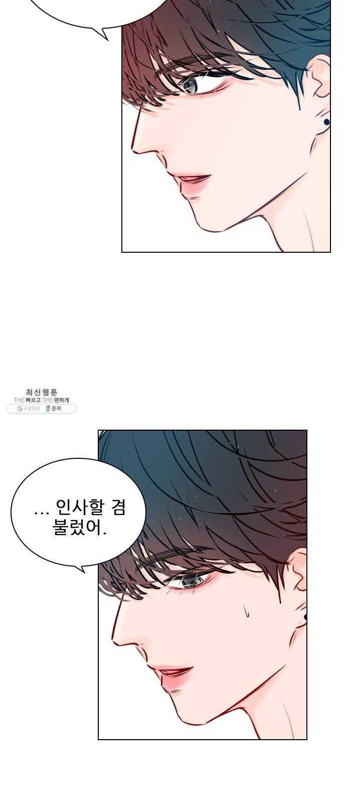 플레이, 플리 38화 - 안아줘 44