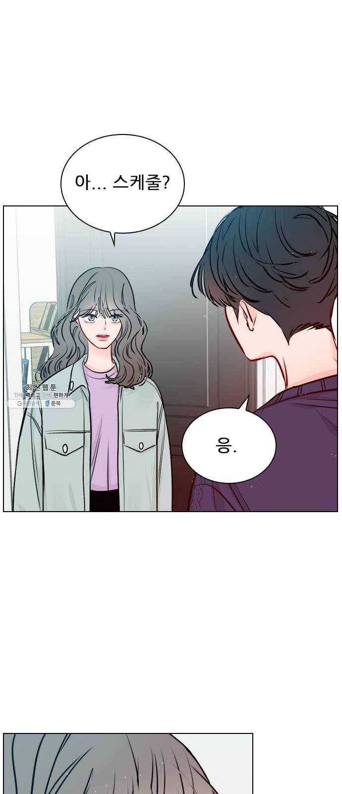 플레이, 플리 38화 - 안아줘 45