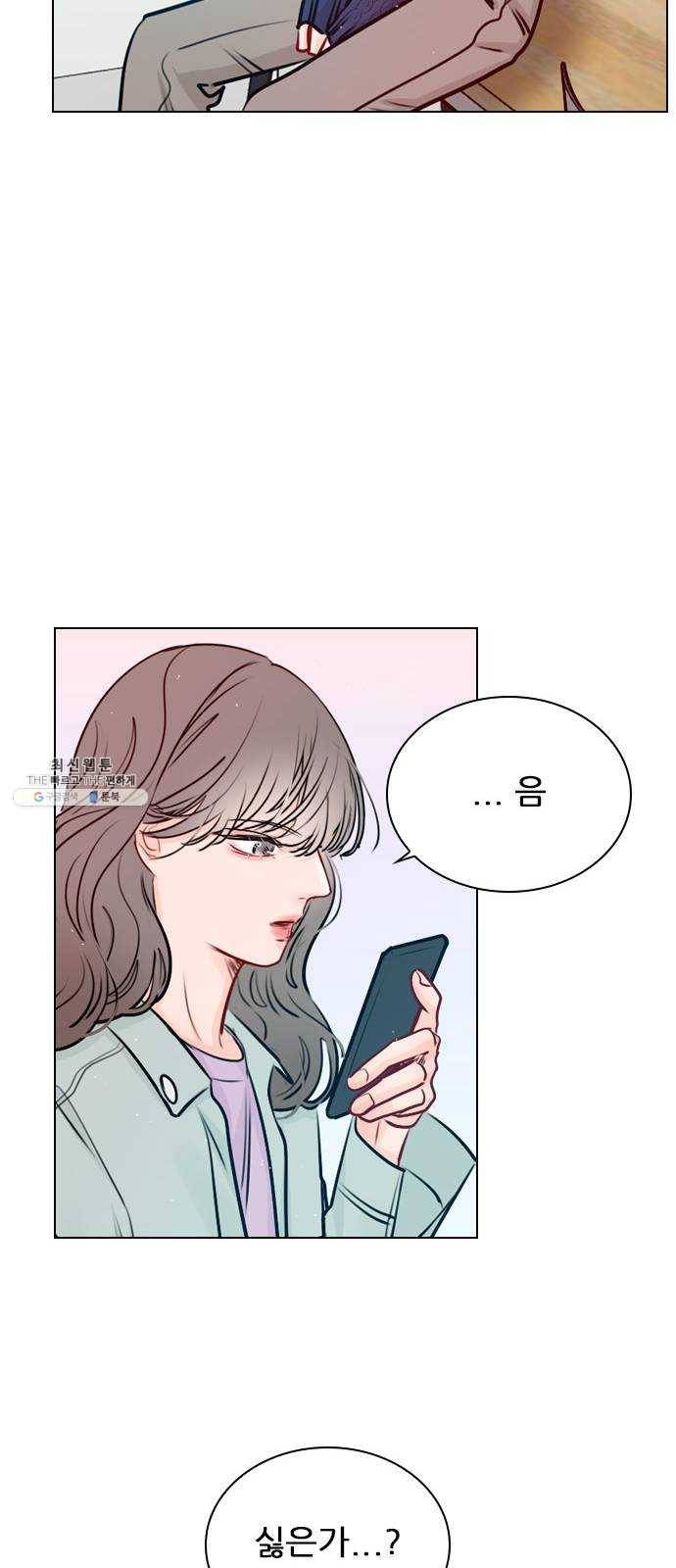 플레이, 플리 38화 - 안아줘 47