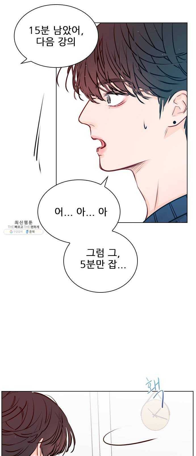 플레이, 플리 38화 - 안아줘 49