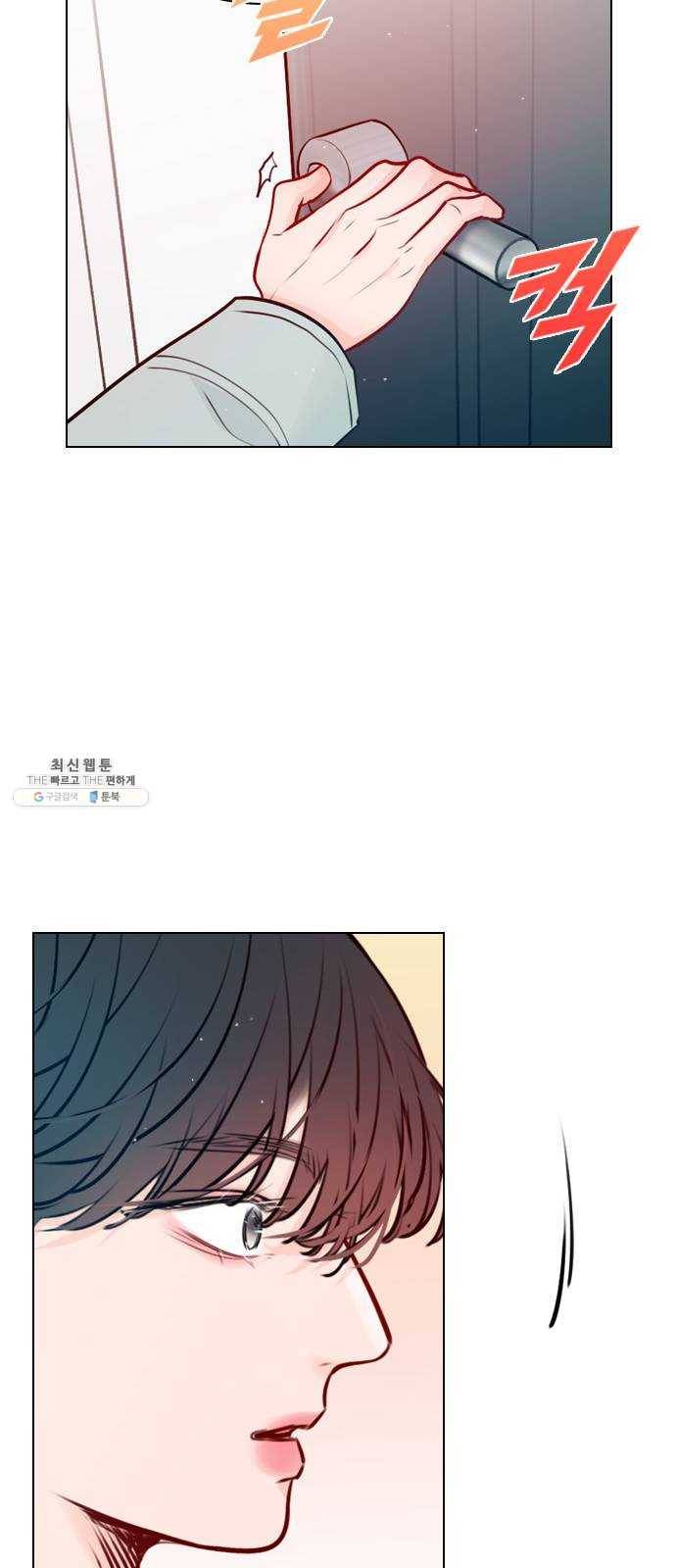 플레이, 플리 38화 - 안아줘 52