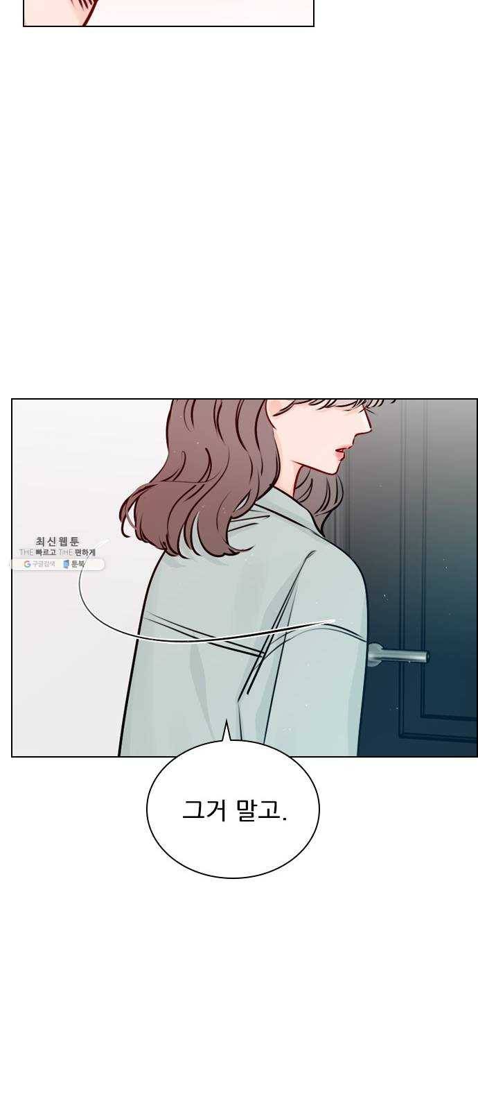 플레이, 플리 38화 - 안아줘 53