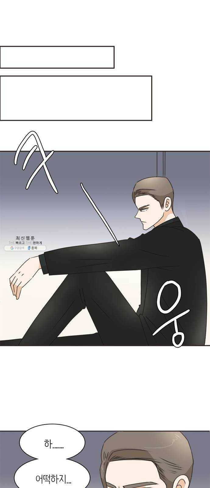 나의 플랏메이트 24화 너 때문에 다 젖었잖아 27
