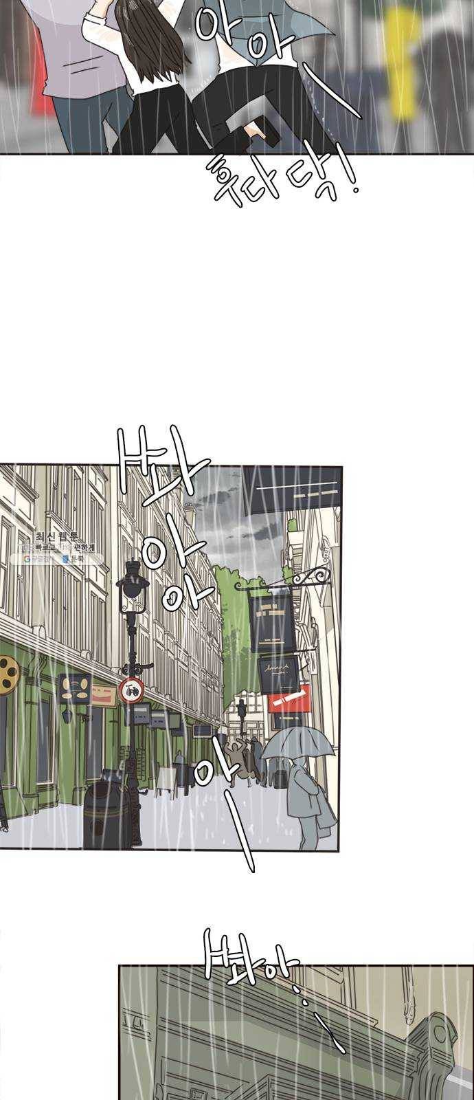 나의 플랏메이트 24화 너 때문에 다 젖었잖아 41