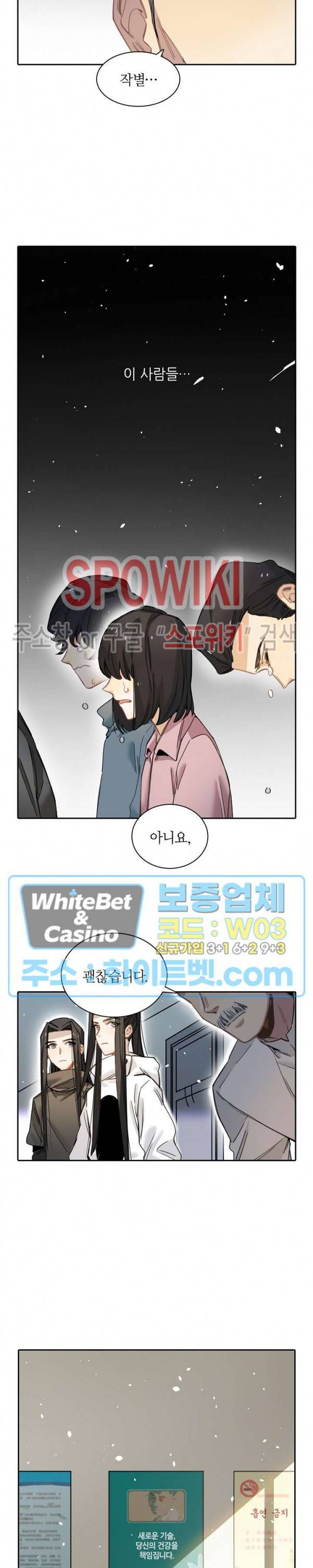 흑백무상 41화 2