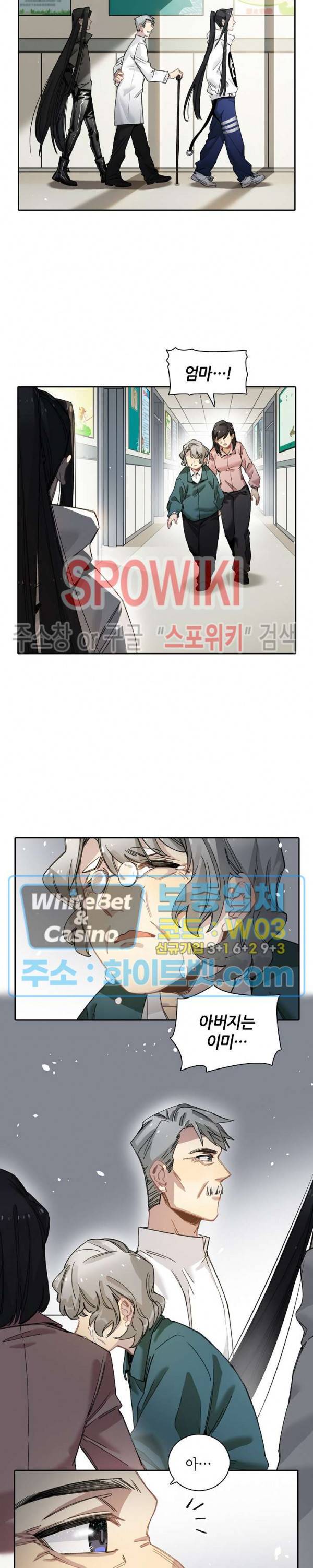 흑백무상 41화 3