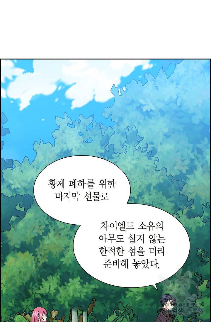 파멸 예정 연하 남주가 내게 빠졌다 32화 2